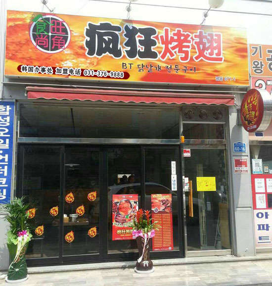 槐荫培训烧烤
